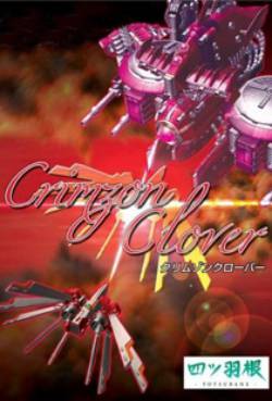 Crimzon Clover World Ignition PC iso